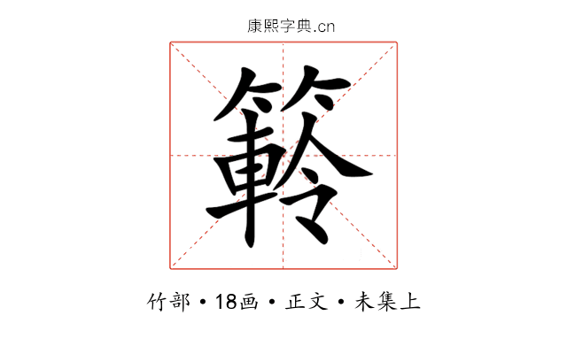 䉖