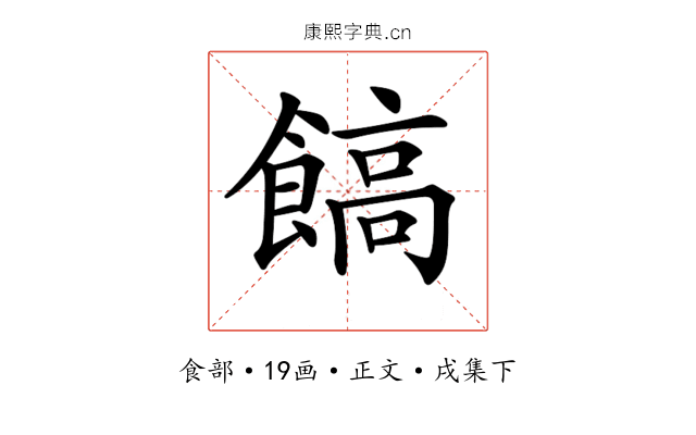 𩝝