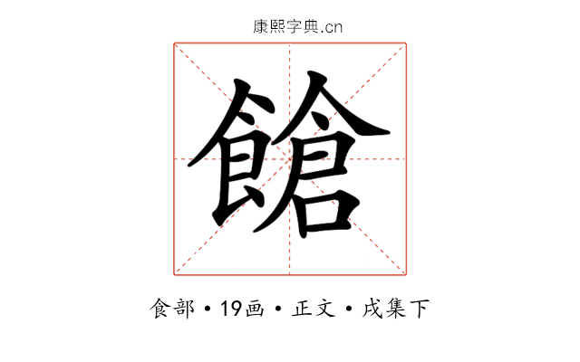 𩝞