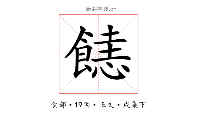 𩝤
