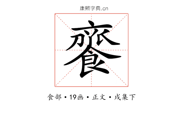 𩝦