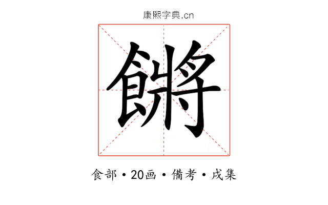 𩝴
