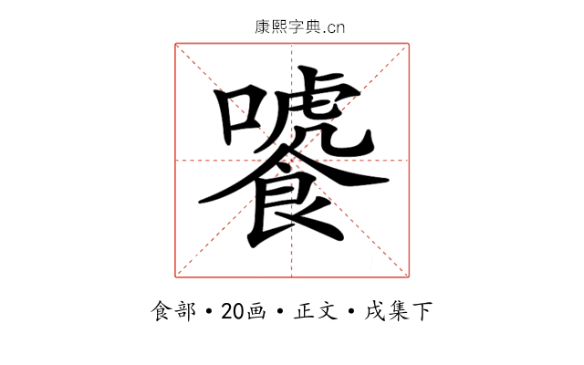 𩞂