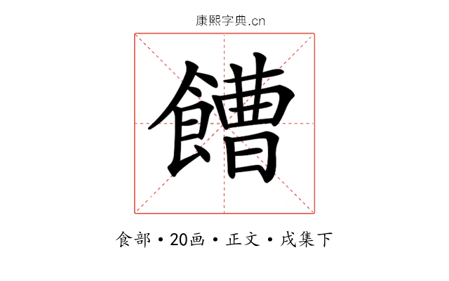 𩞄