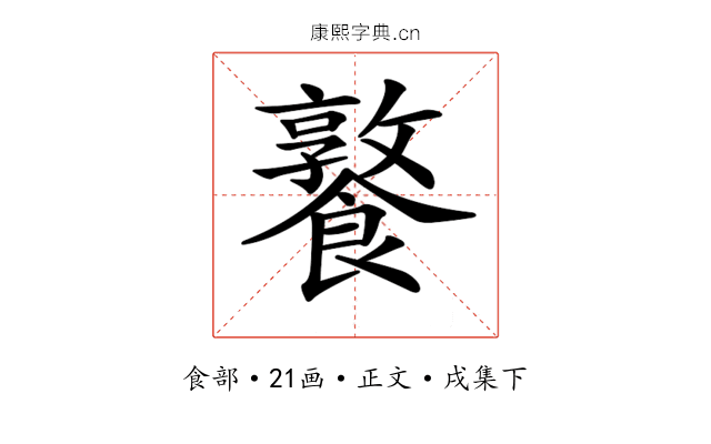 𩞤