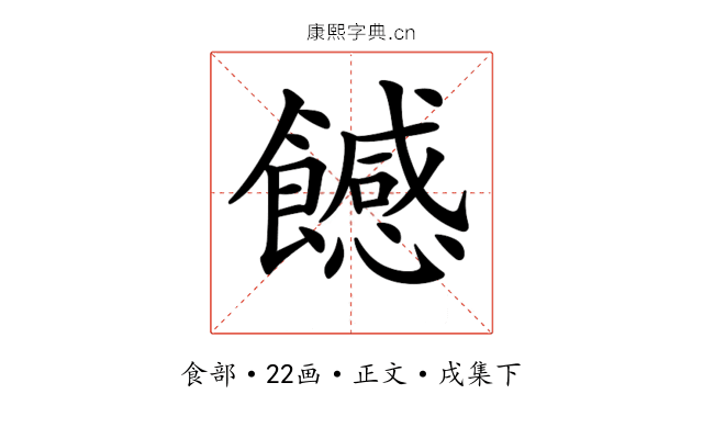 𩞿