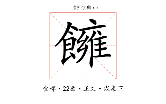 𩟀