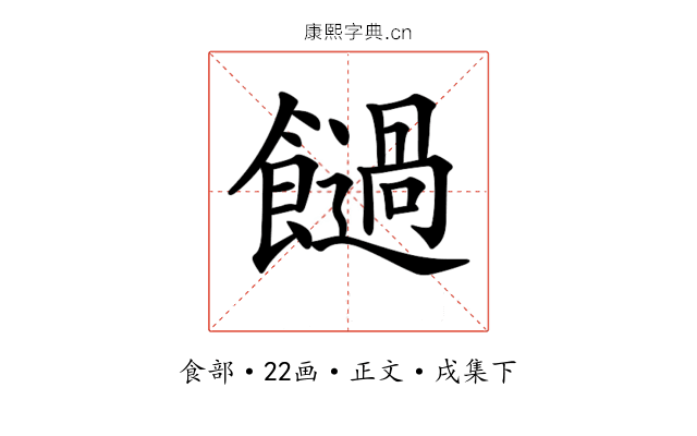 𩟂