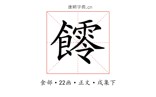 𩟃