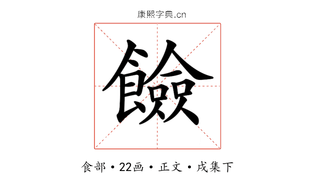 𩟅