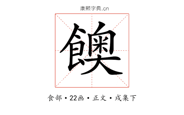 𩟇