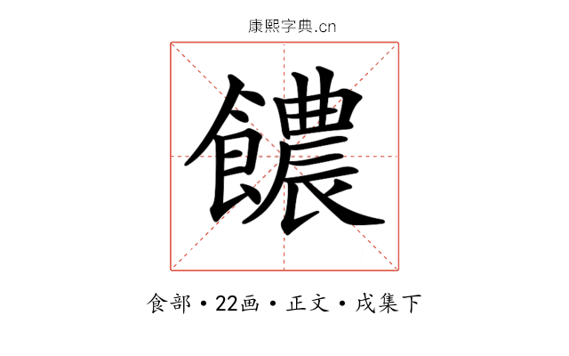 𩟊