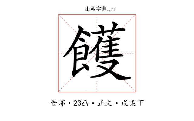 𩟓