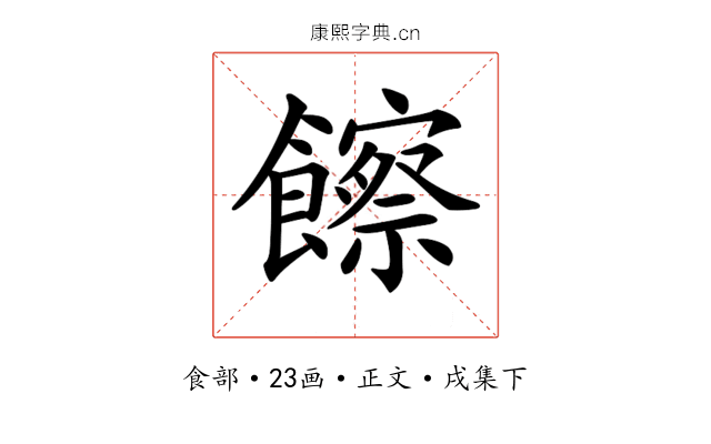𩟔