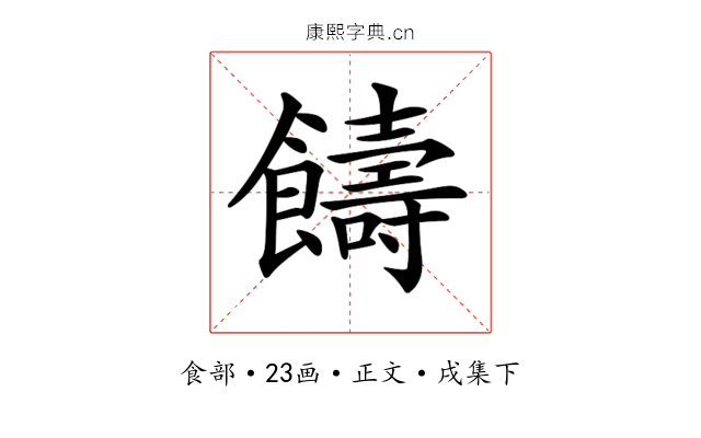 𩟕