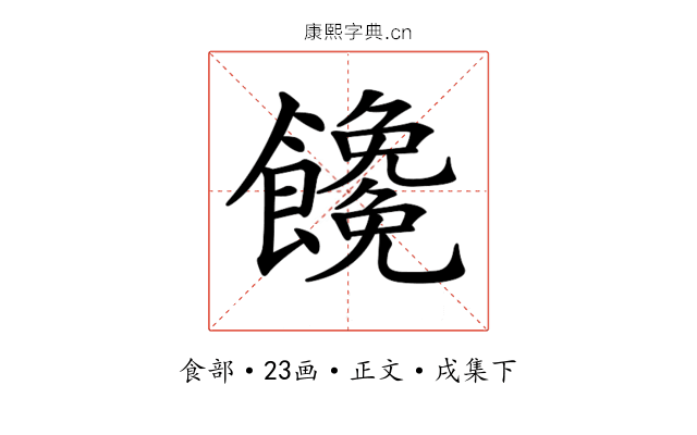 𩟖