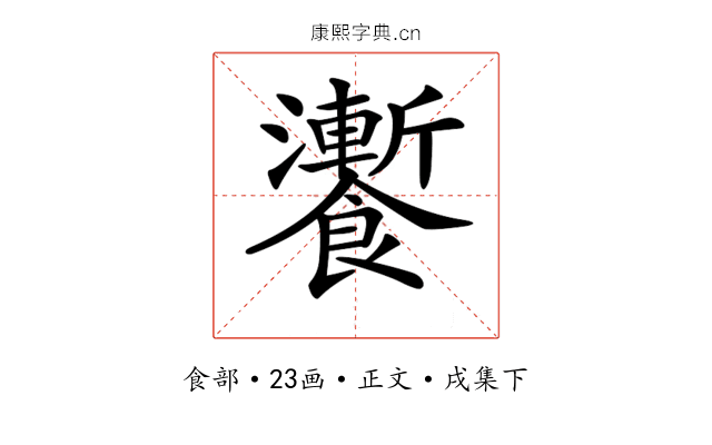 𩟗