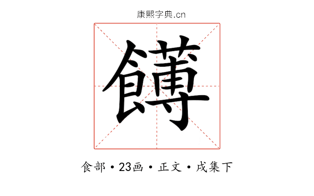 𩟛