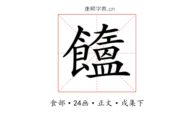 𩟤