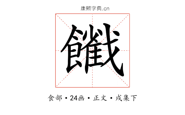 𩟦