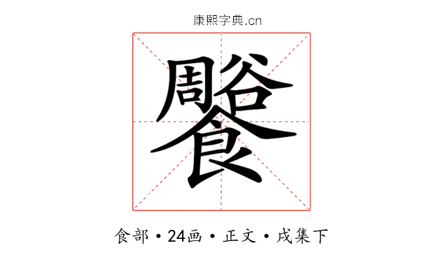 𩟨
