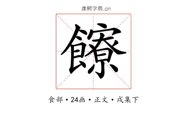 𩟩