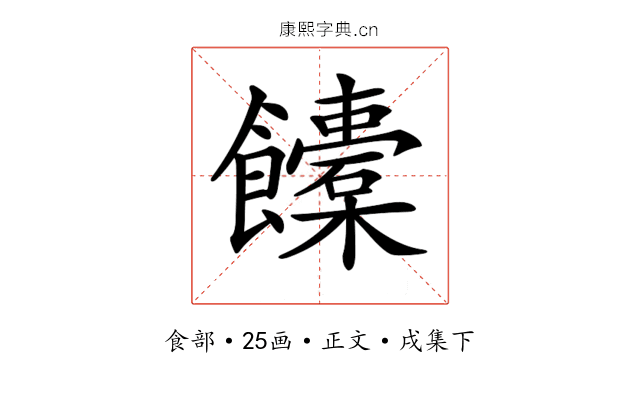 𩟰