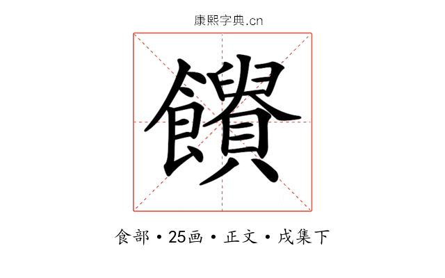 𩟱