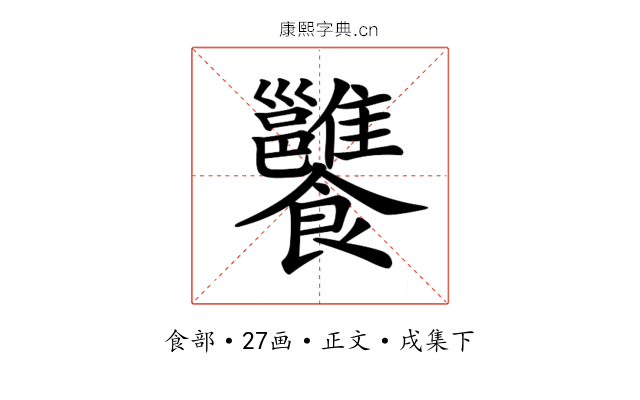 𩟷