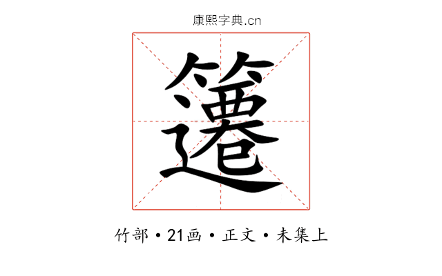 䉦