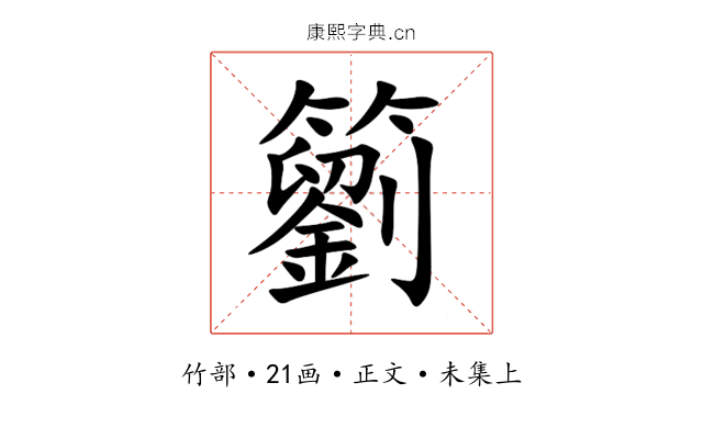 䉧