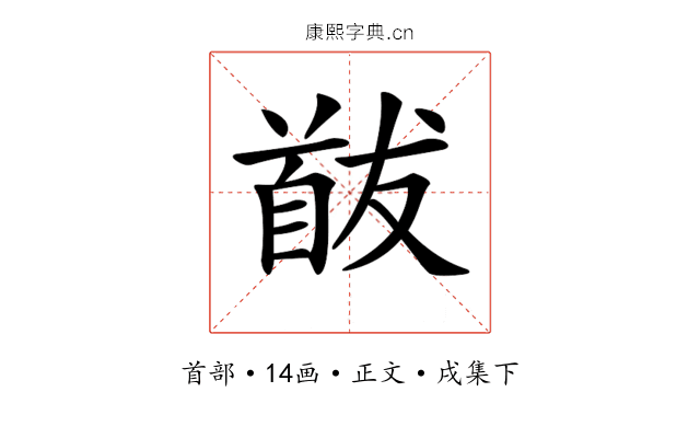 𩠕