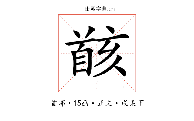 𩠚