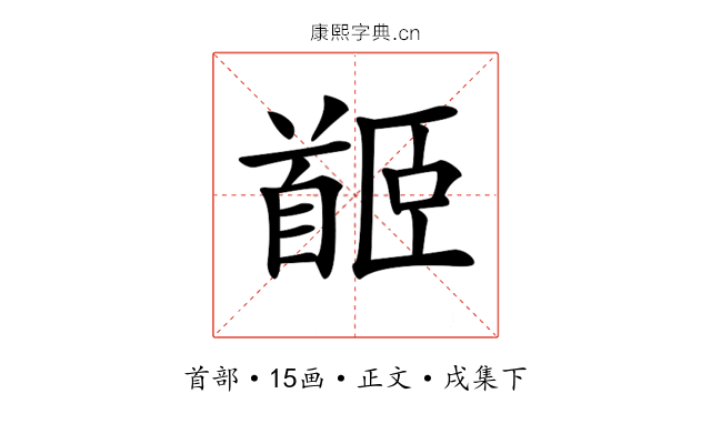 𩠛