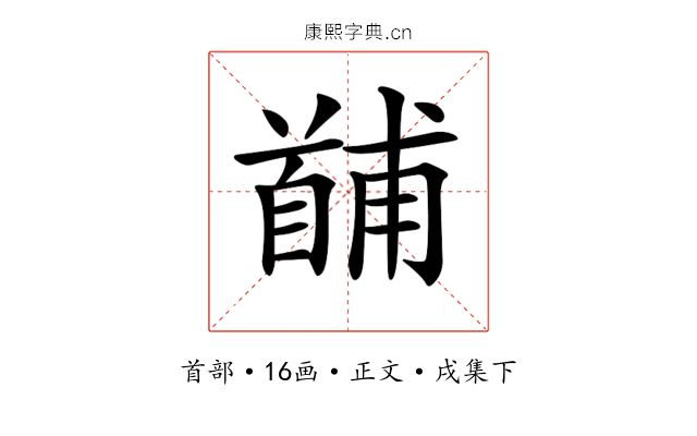 𩠤