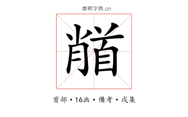 𩠦