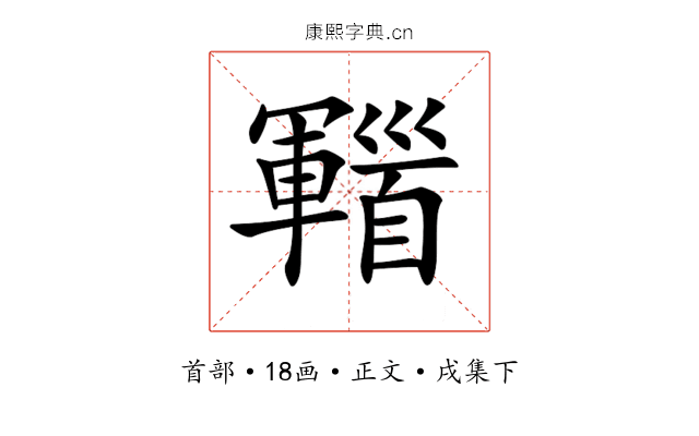 𩠫