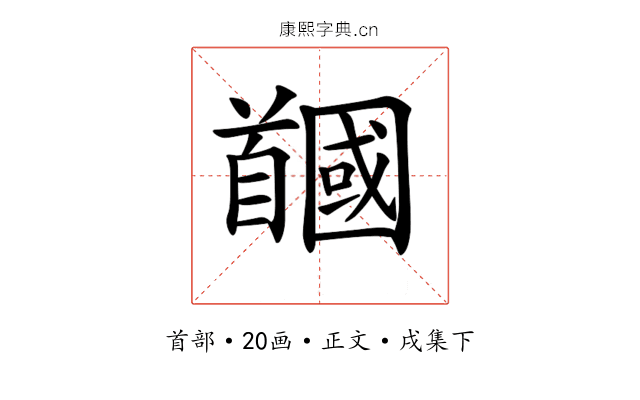 𩠲
