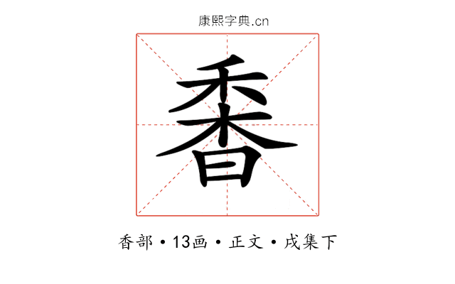 𩠼