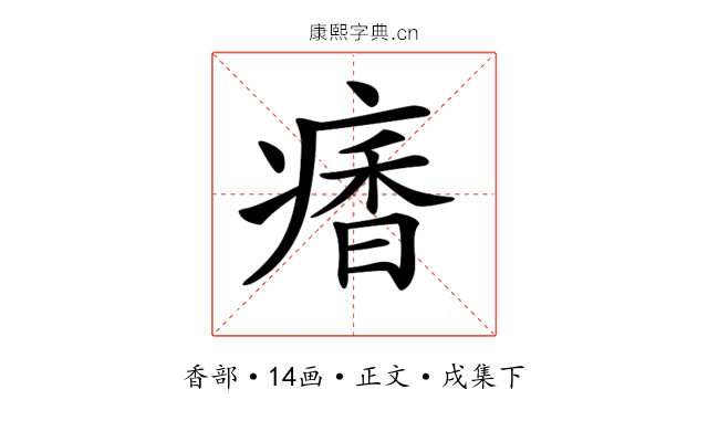 𩠾