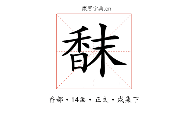 𩠿