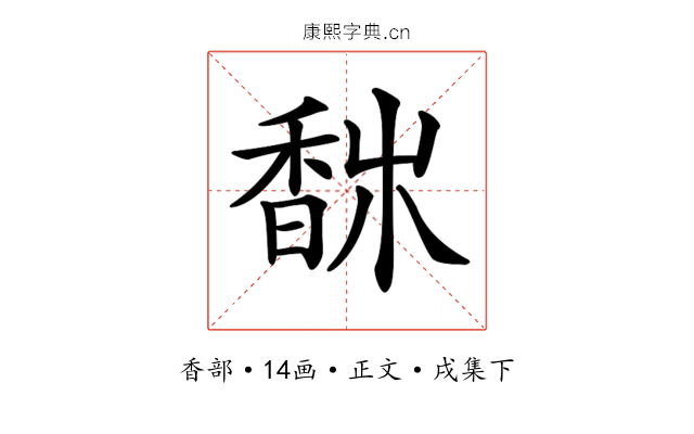 𩡀