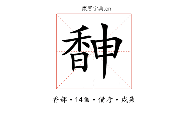 𩡃