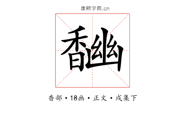 𩡎