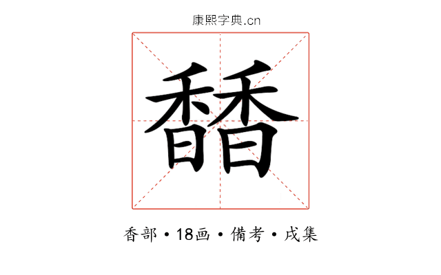 𩡐