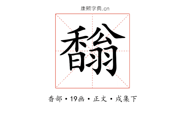 𩡓