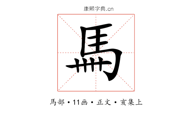 𩡧