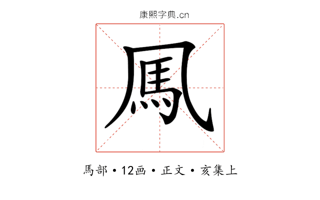 𩡫