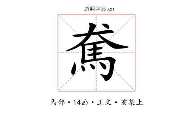 𩡷
