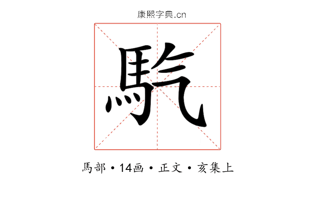 𩡹